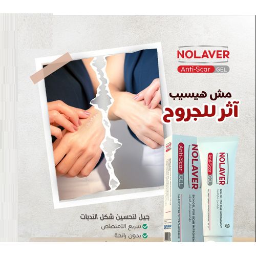 Nolaver Anti-scar Gel 25g