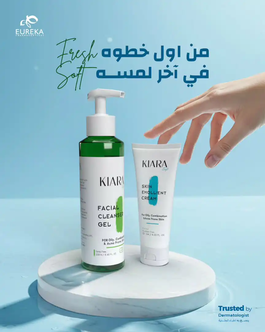 مرطب كيارا للبشرة الدهنية و المختلطة 120 مل