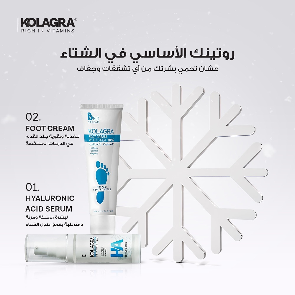 Kolagra foot cream
