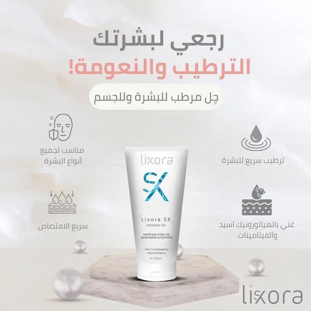 Lixora مرطب