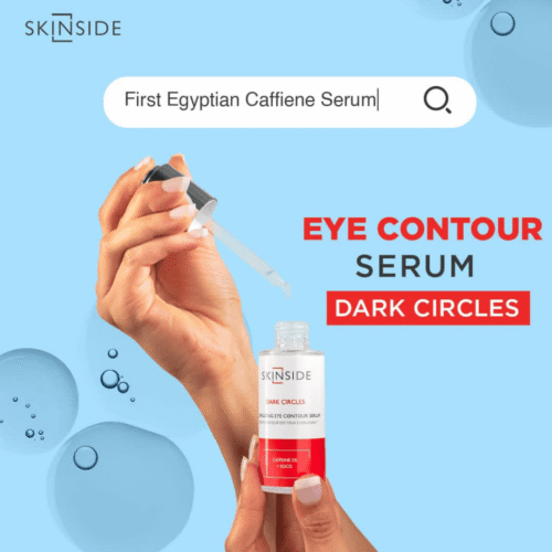 سيروم سكين سايد كافيين