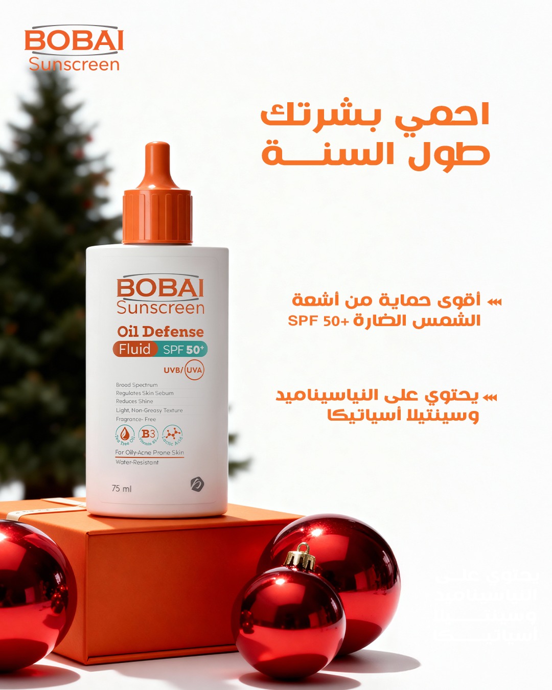 Bobai Sunscreen oil defense fluid