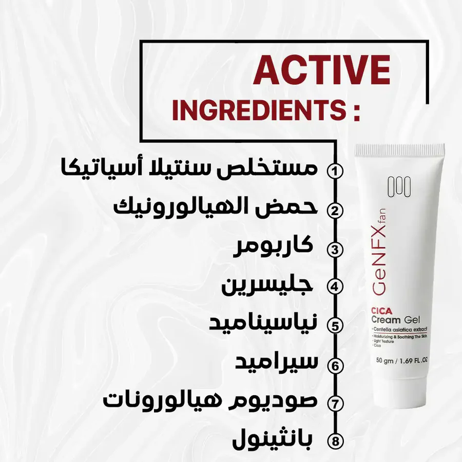 GenFix Cica Cream Gel
