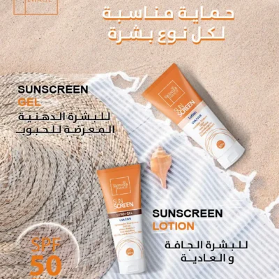 Skinova SunScreen Gel