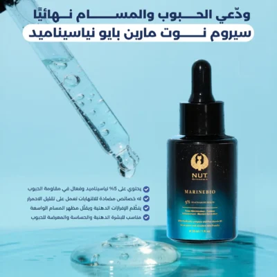 Nut Botanicals Niacinamide Serum