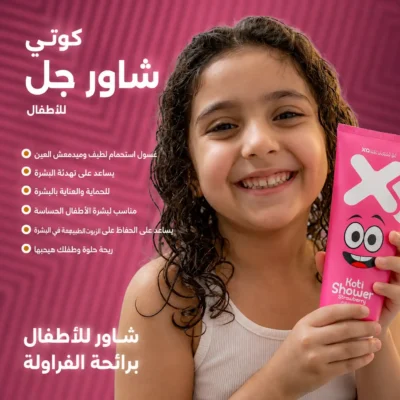 Kids-Koti-shower-1 Gallary